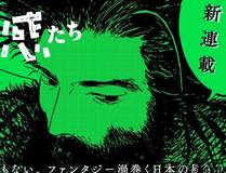 我家老婆来自一千年前漫画封面
