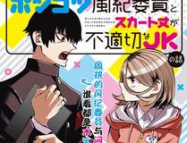 靠发小我变身顶级向导漫画封面